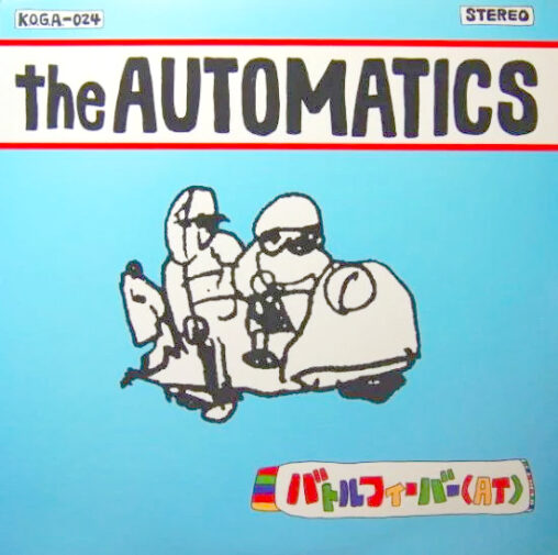 the AUTOMATICS - バトルフィーバー(AT)