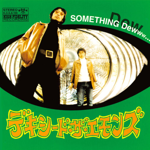 デキシード・ザ・エモンズ - SOMETHING Dew