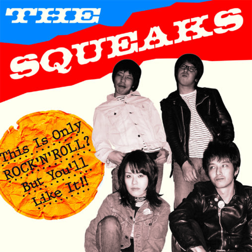 THE SQUEAKS - THE SQUEAKS