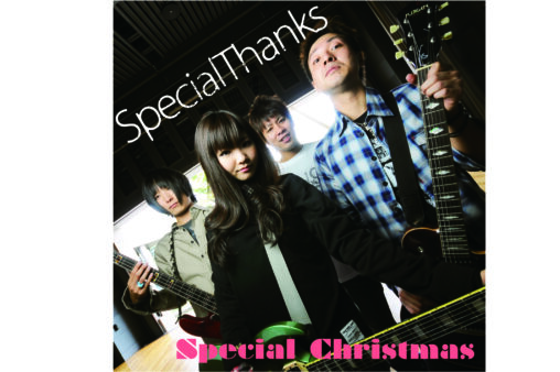 SpecialThanks - Special Christmas