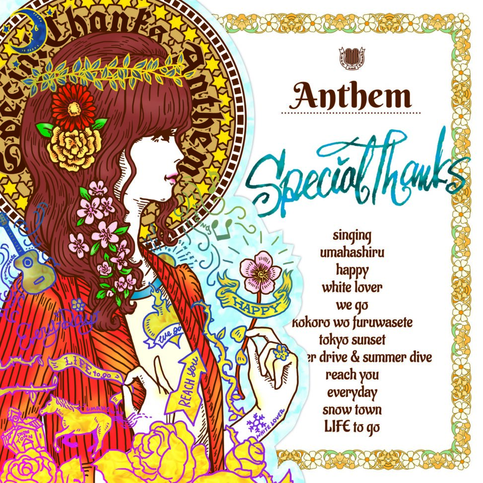 SpecialThanks - Anthem