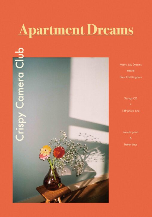 Crispy Camera Club - Apartment Dreams＜限定生産盤＞